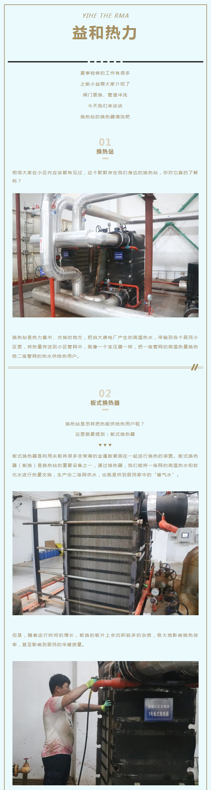 事關(guān)供暖的最終效果！這項工作必不可少！_01