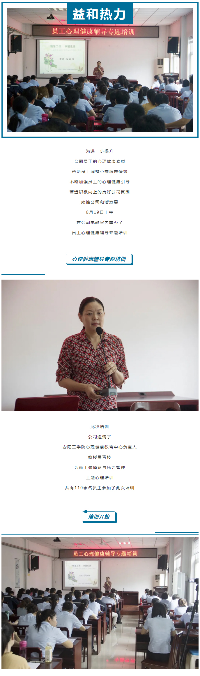 從“心”溝通，共創(chuàng)未來！_01