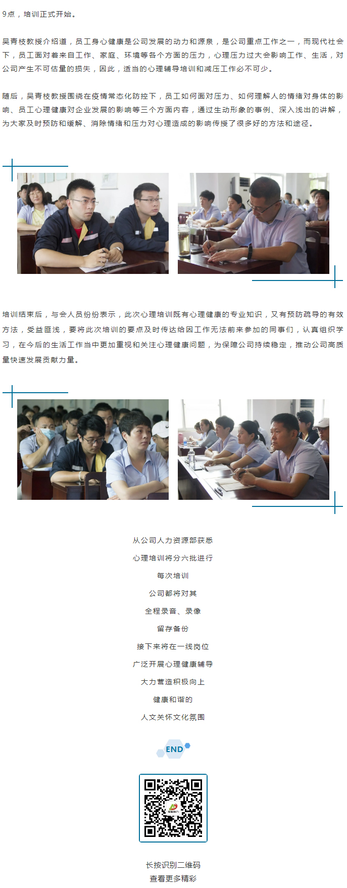 從“心”溝通，共創(chuàng)未來！_02