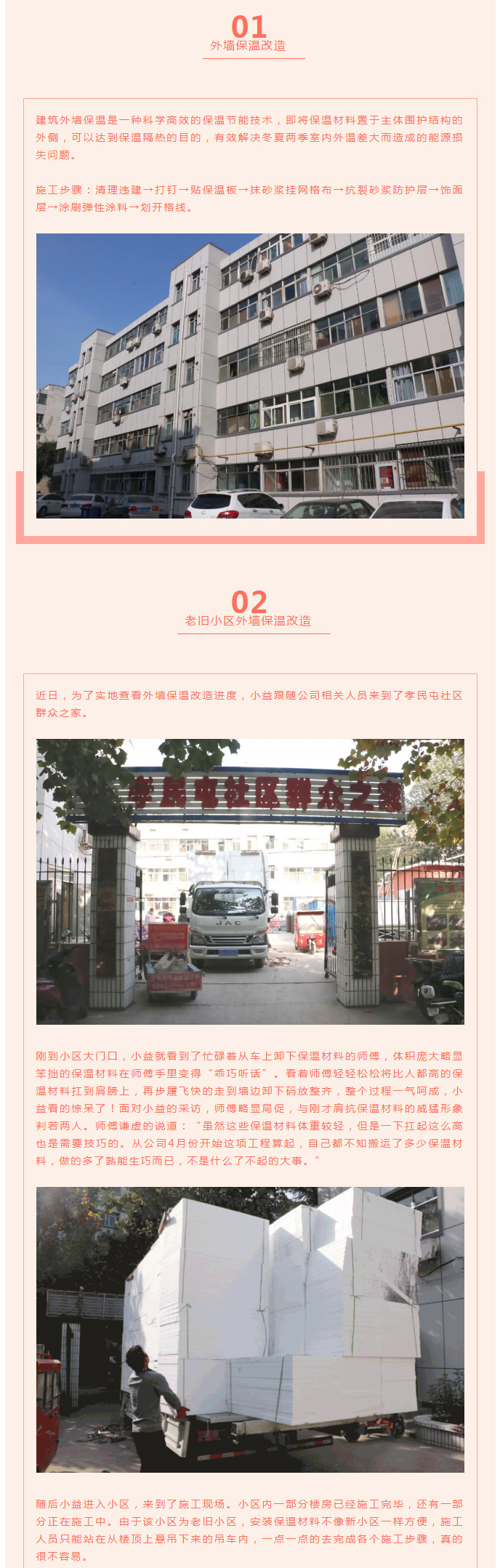 全力“保溫”，-讓群眾溫暖過冬！_03