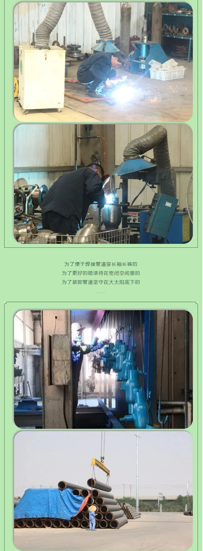 你所不知道的益和熱力！_06